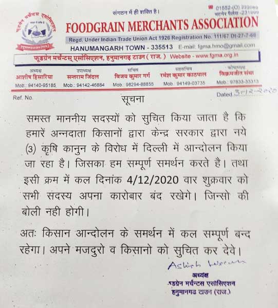 hanumangarh anaj mandi me hartal