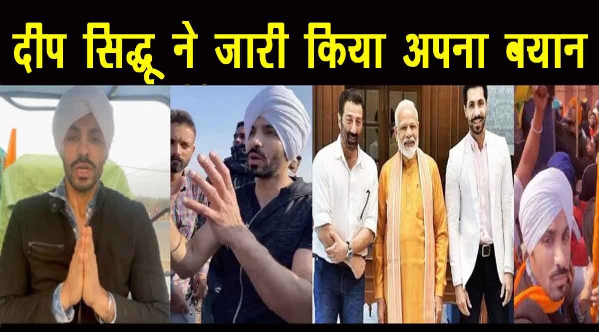 किसान आंदोलन पर दीप सिद्धू का बयान