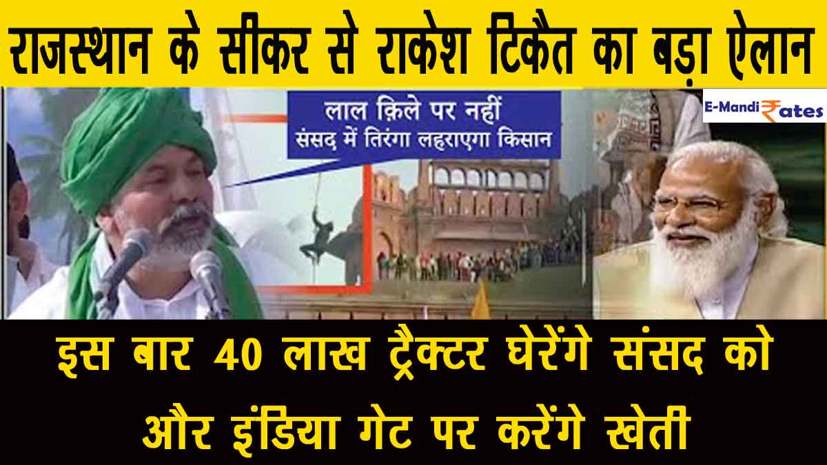 kisan andolan news