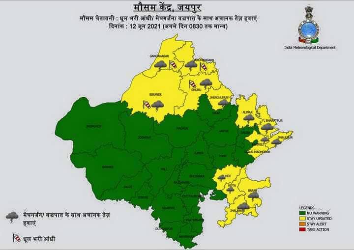 12 june 2021 ka mausam