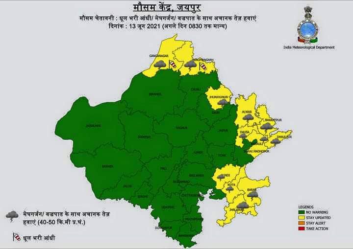 13 june 2021 ka mausam