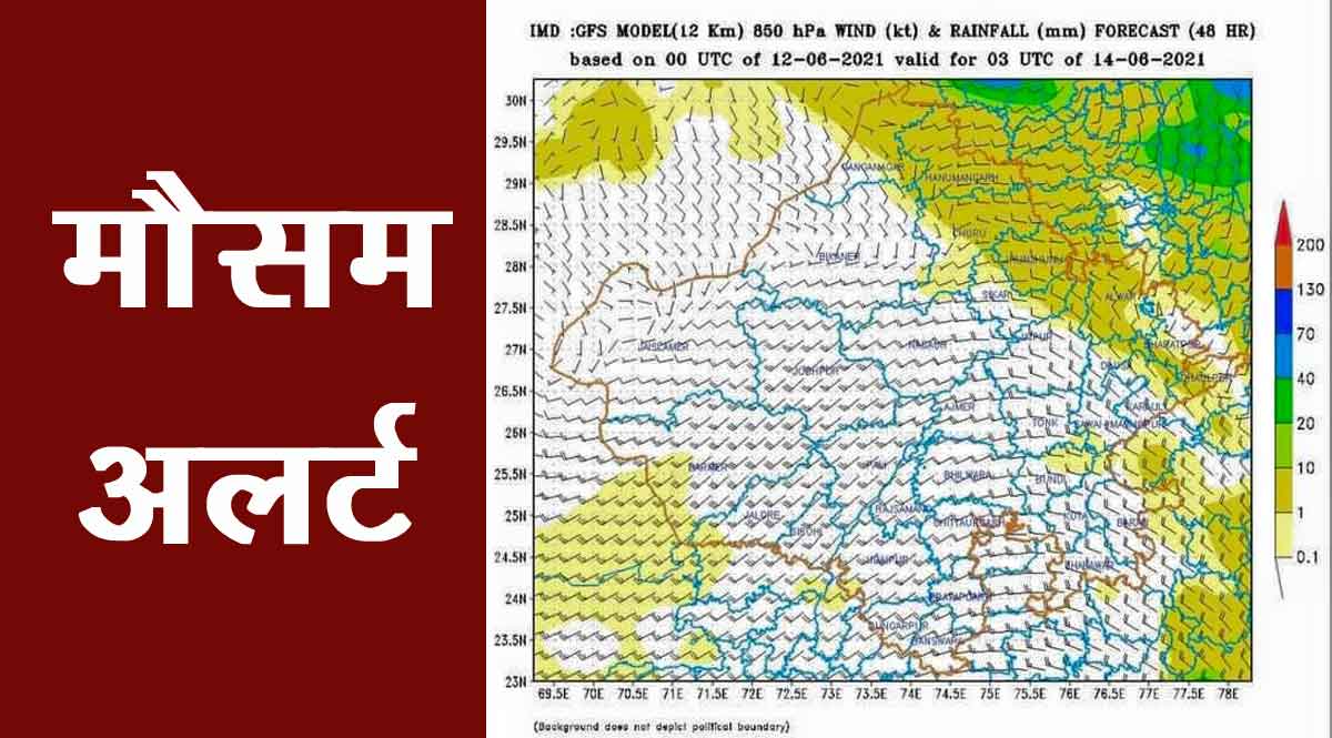 aaj ka mausam kaisa rahega 2021