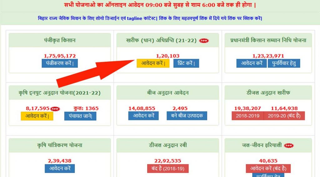 dbt agriculture bihar