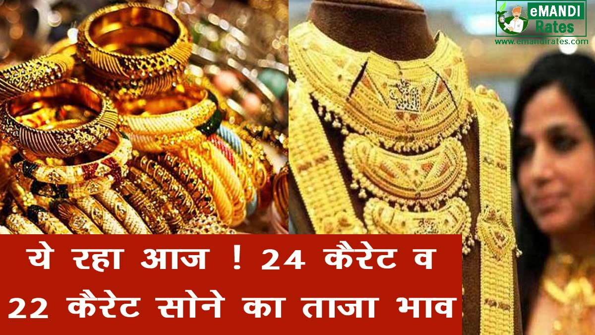 gold price today in india
