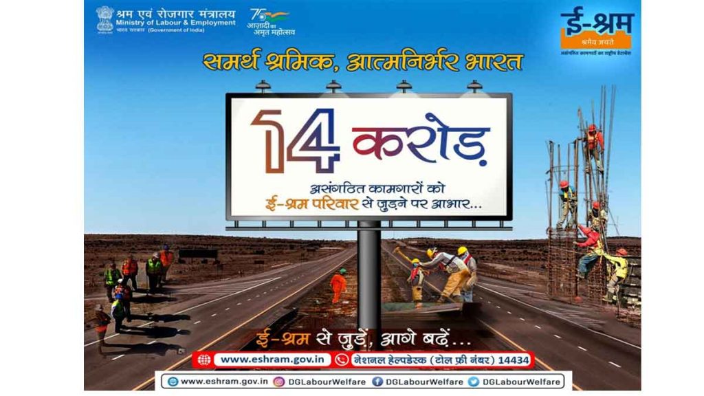 14 crore informal workers registered on e-Shram portal