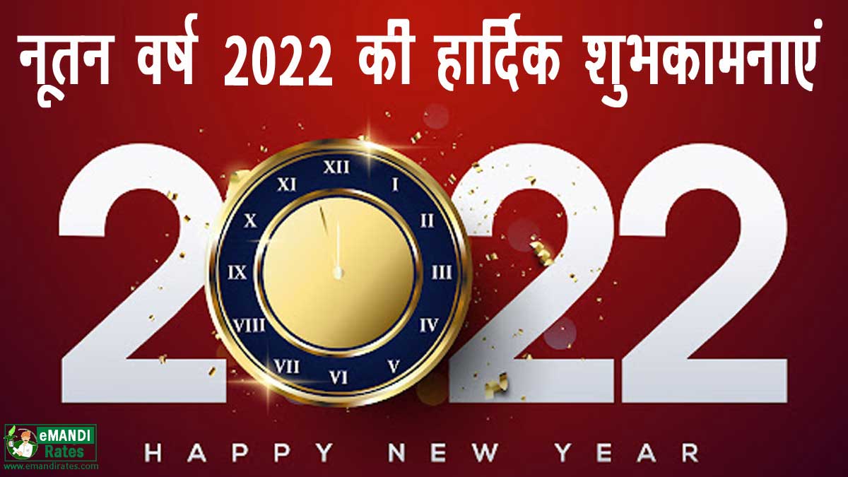Happy New Year Wishes 2022 Best HD Images Collection