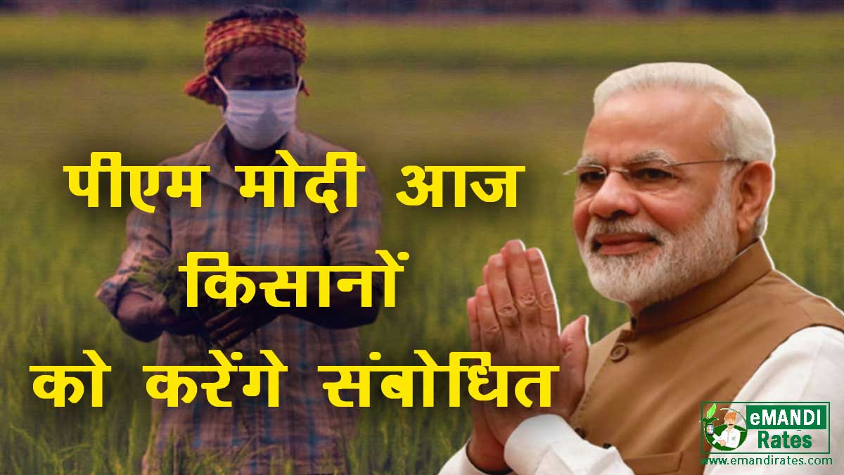 PM Modi Address to Farmers