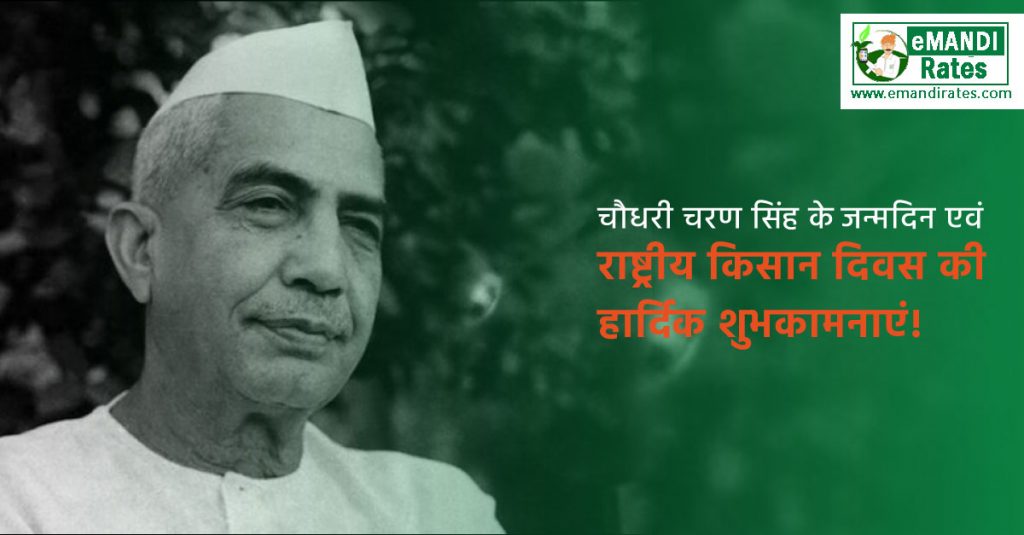 chaudhary charan singh jayanti