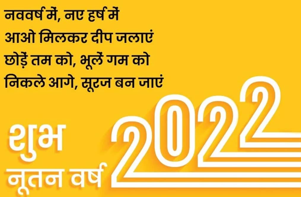 happy new year 2022 images in HD