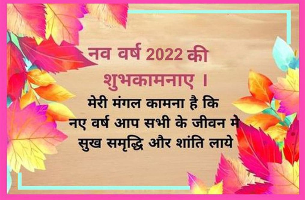 happy new year 2022 photo download