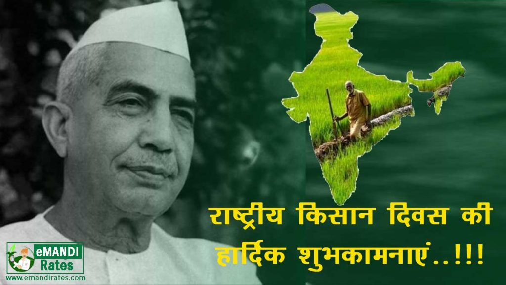 National Farmers' Day 23 December Wishes