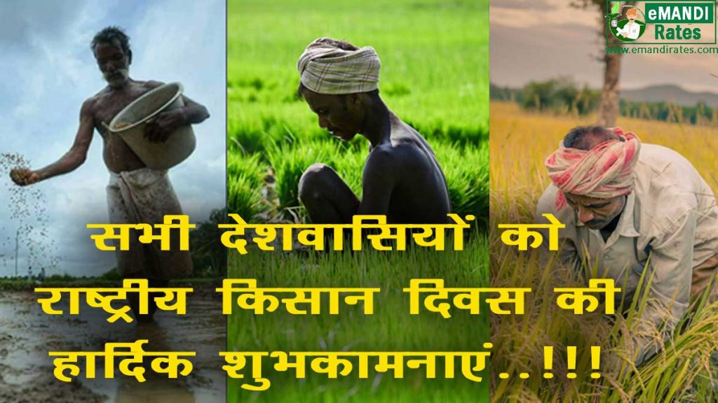 kisan diwas whatsapp status video Image download