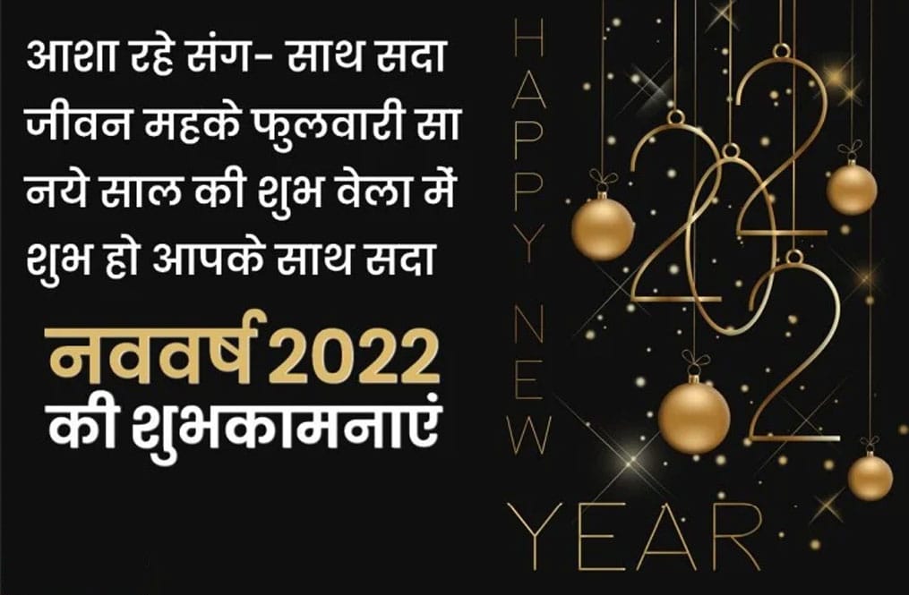 new year 2022 images with quotes in hindi