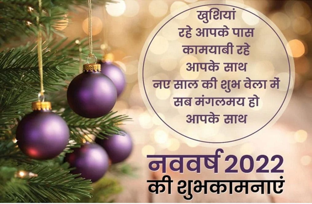 new year wishes 2022 images