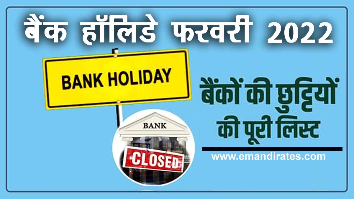 Bank Holidays in February 2022 Complete List