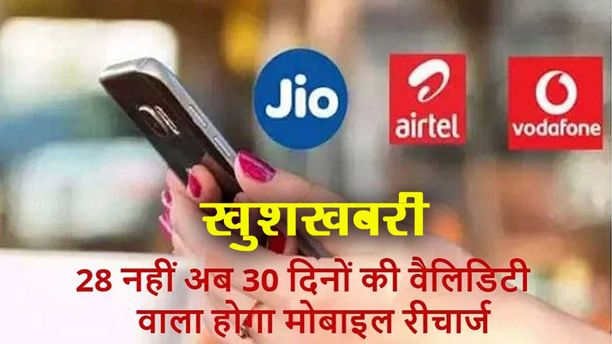 TRAI Good news for telecom users
