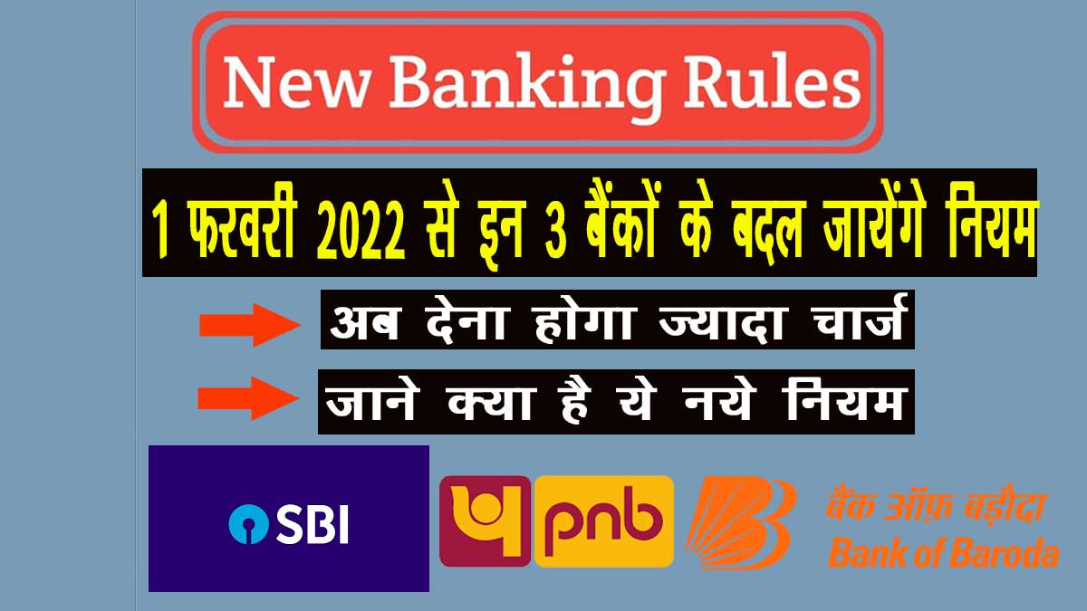 New Banking Rules in February 2022