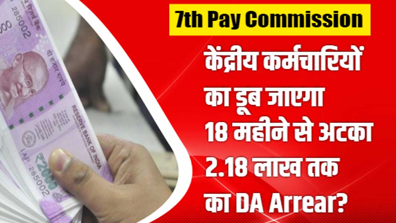 7th pay commission latest news in hindi