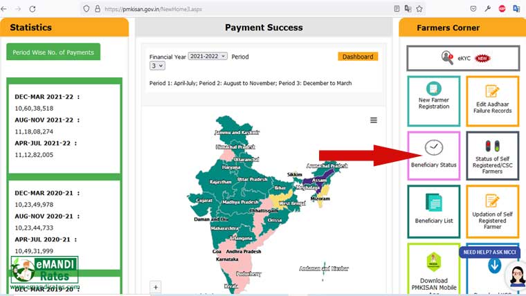 Check PM kisan Beneficiary Status Using Aadhar Card Number