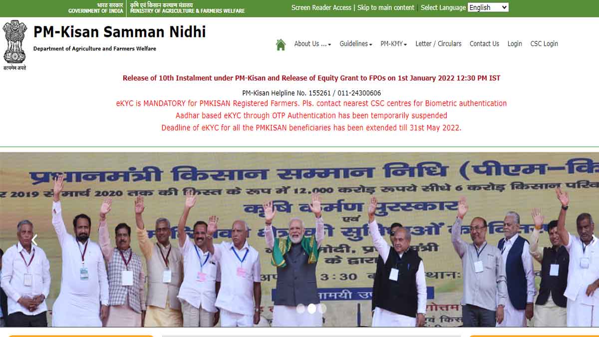 pm kisan kyc last date