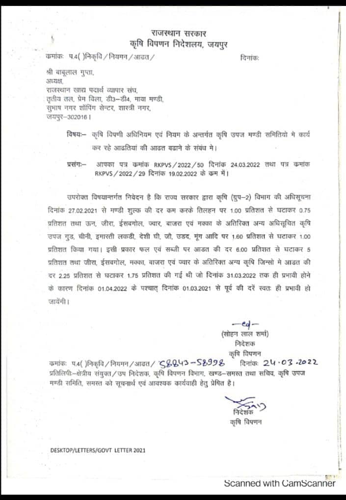 Press Release Rajasthan Mandi Aadat