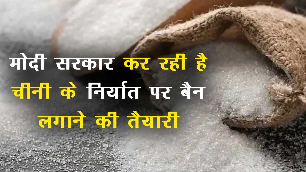 India to restrict sugar exports