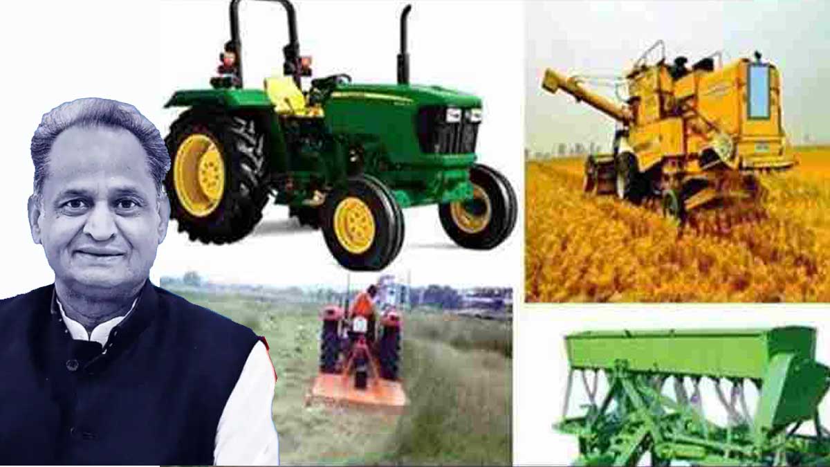Rajasthan Subsidy for purchase of agricultural machinery