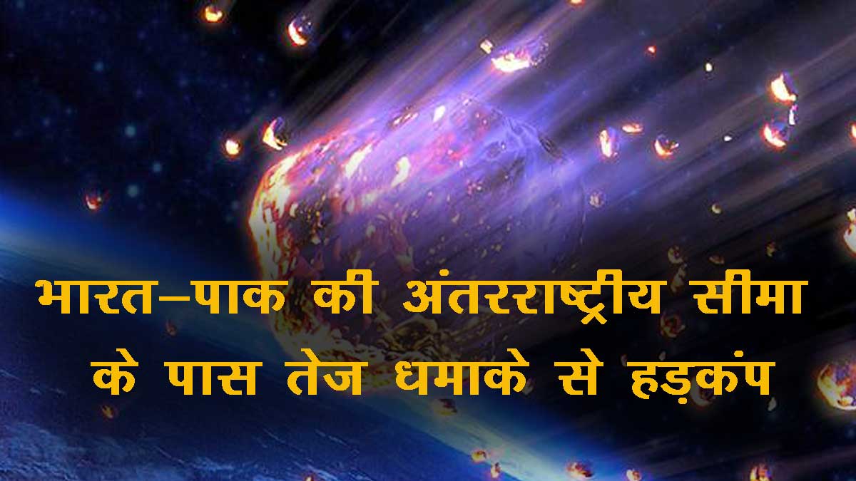 Ulkha Pind Live Video