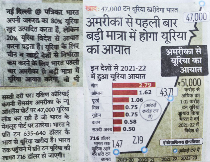 Urea will be imported in large quantity from America for the first time