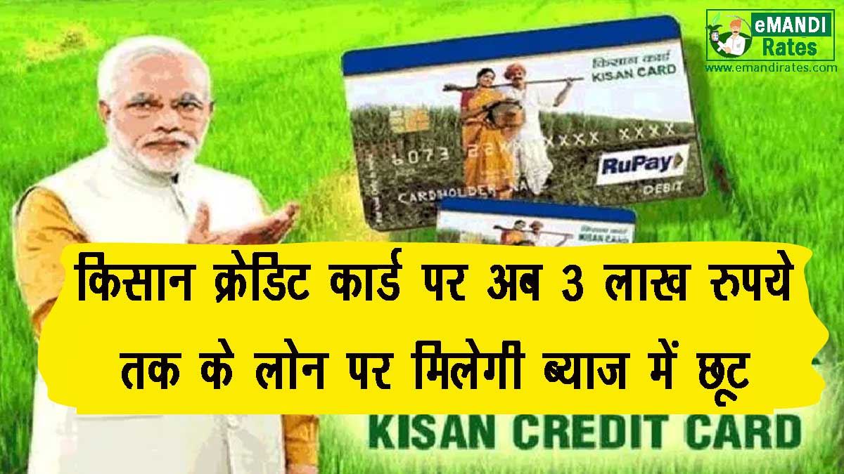 Kisan Credit Card