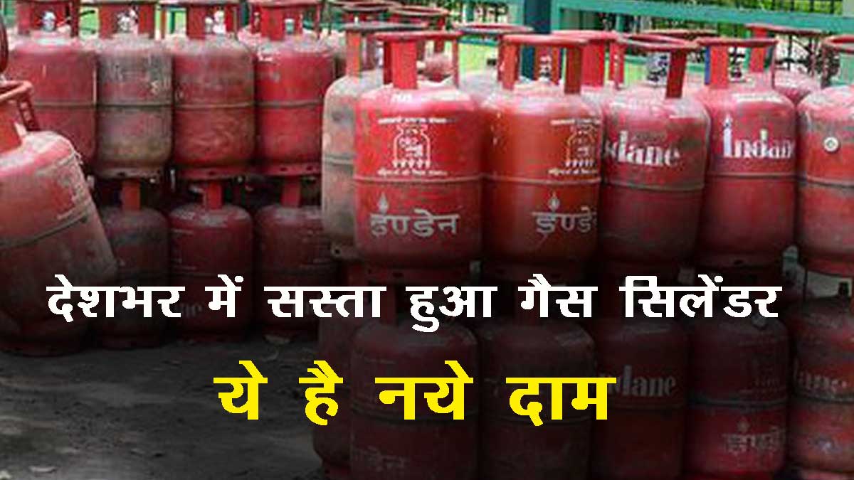 LPG Gas Cylinder Price