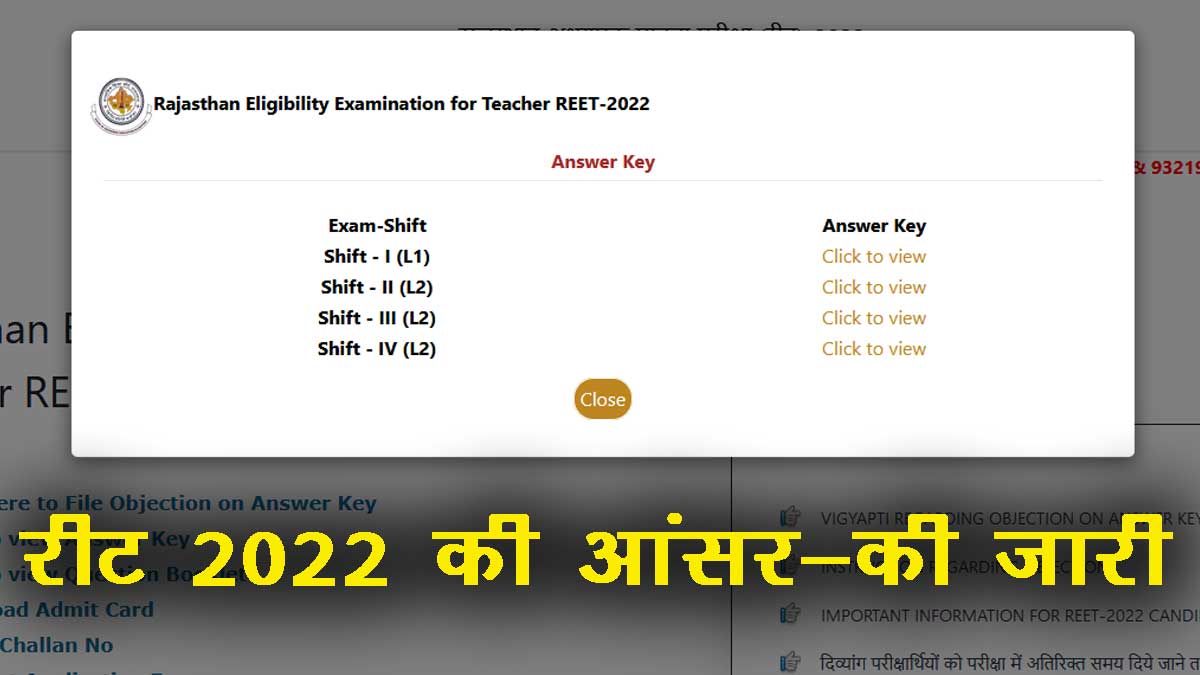 REET 2022 Answer Key released on reetbser2022.in