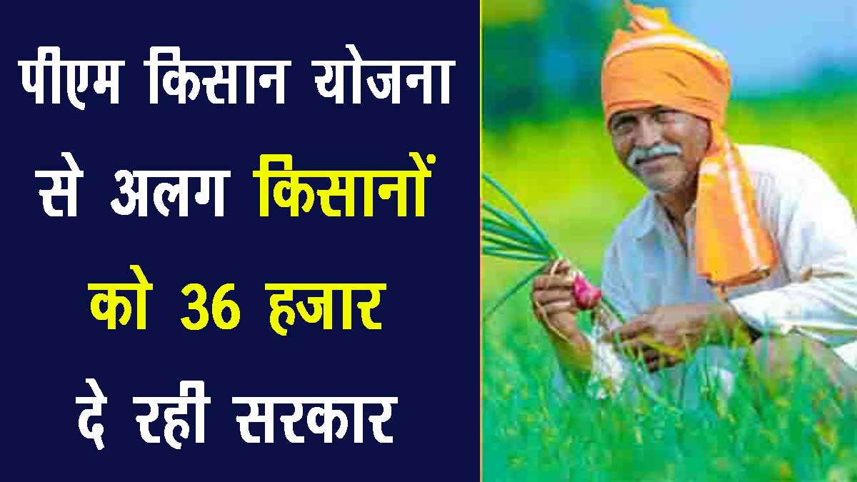 PM Kisan Mandhan Yojana