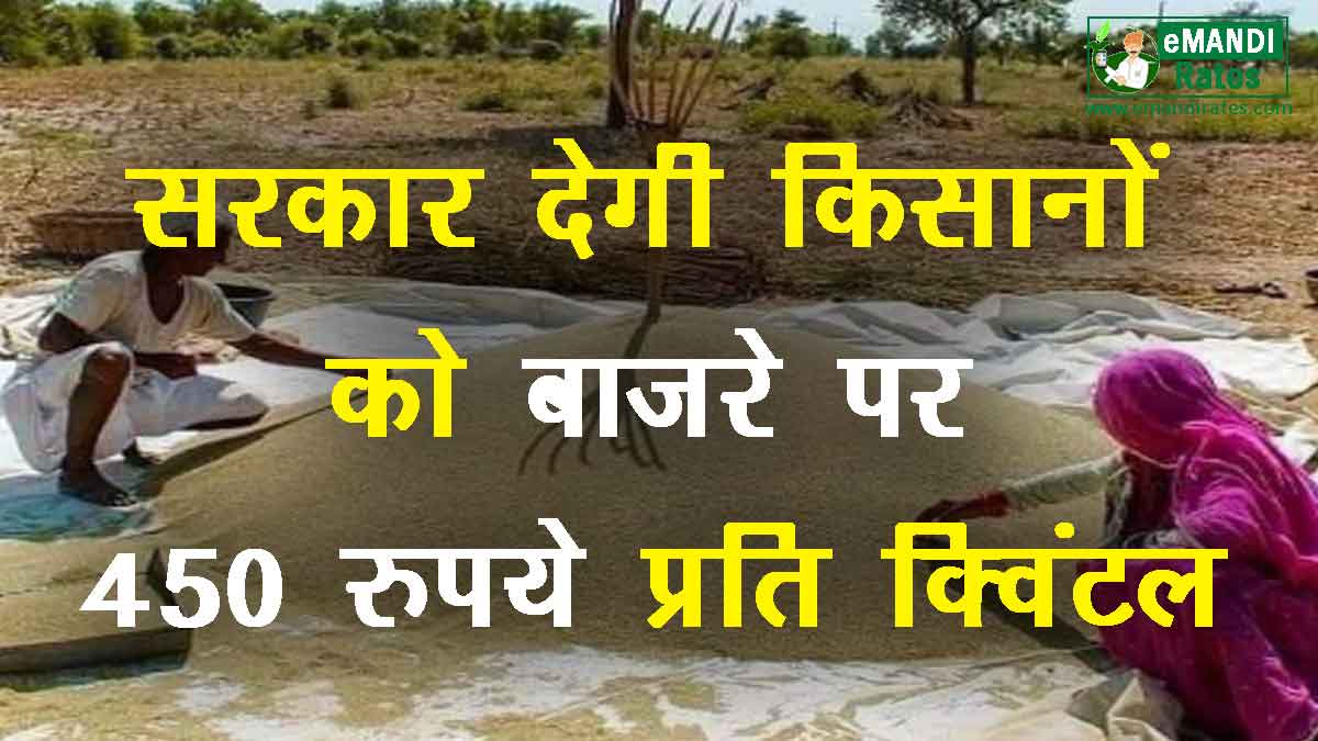 Bhavantar Bharpai Yojana