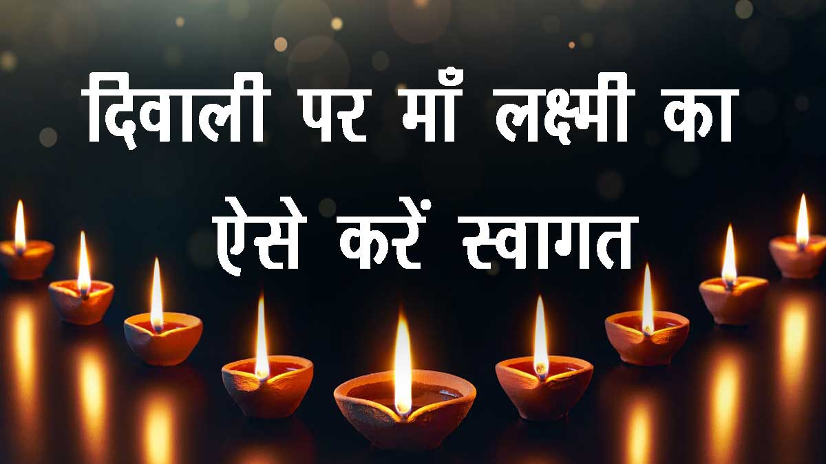 Diwali Main Door Decoration Ideas