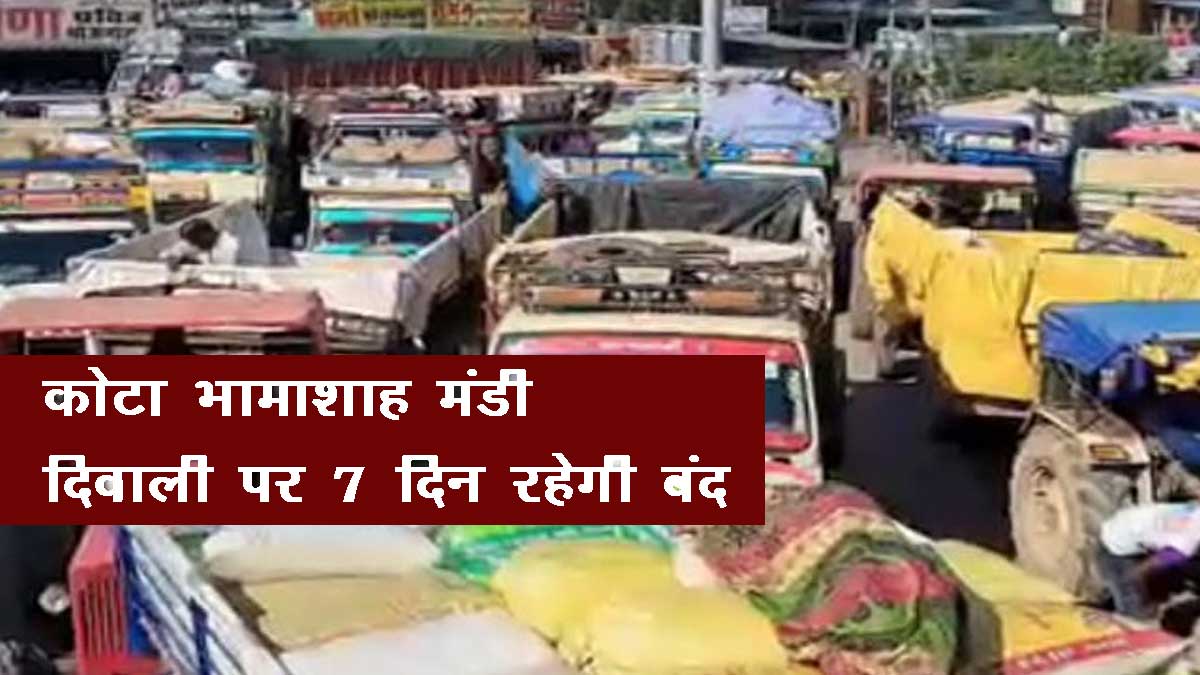 Kota Mandi News