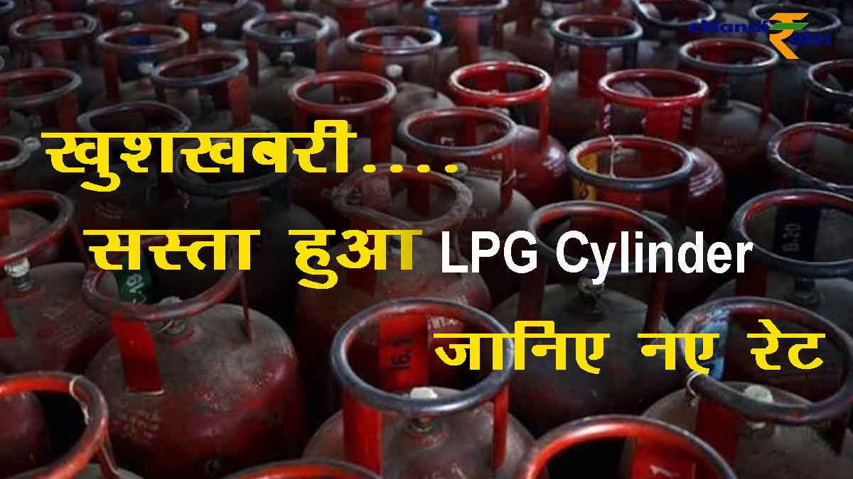 LPG Cylinder Price 2022
