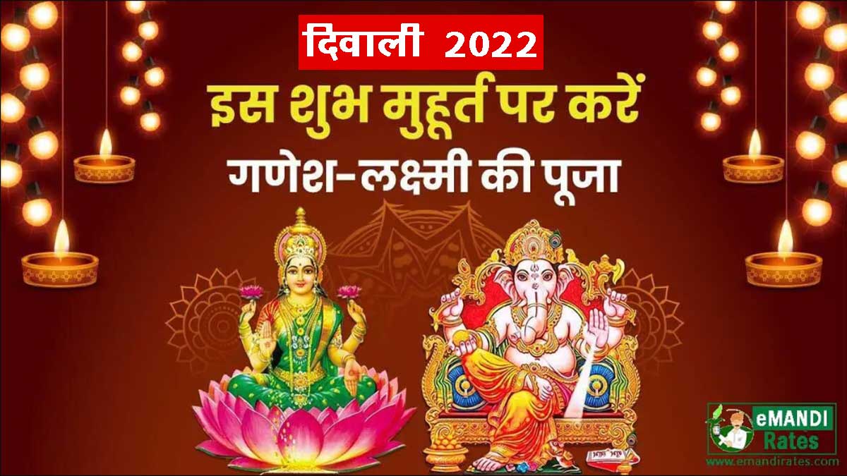 deepavali lakshmi pooja ka shubh muhurat Timing 2022