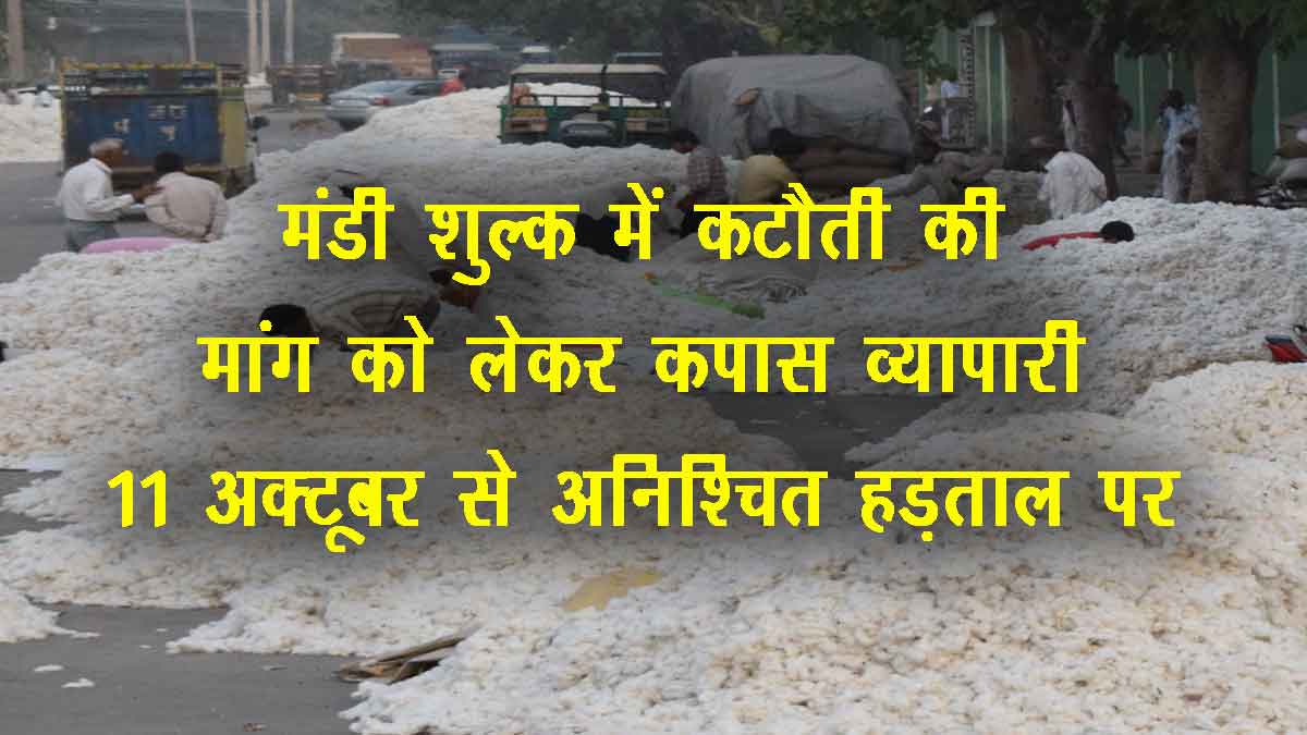 mandi fee