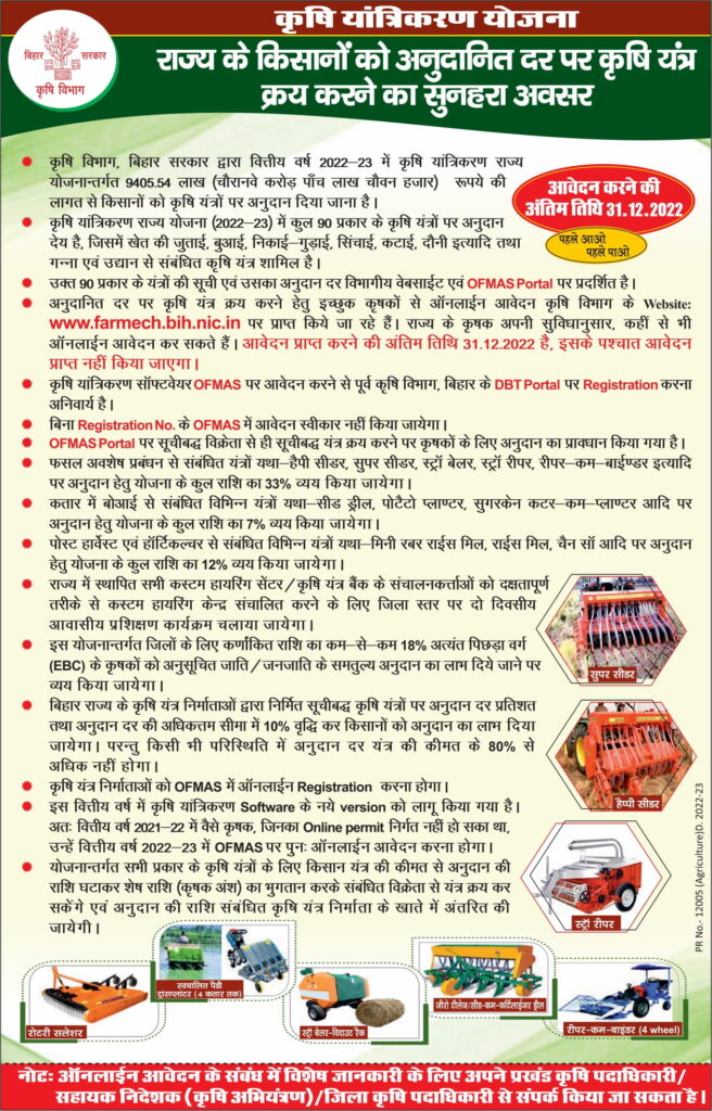 Agricultural Mechanization Scheme