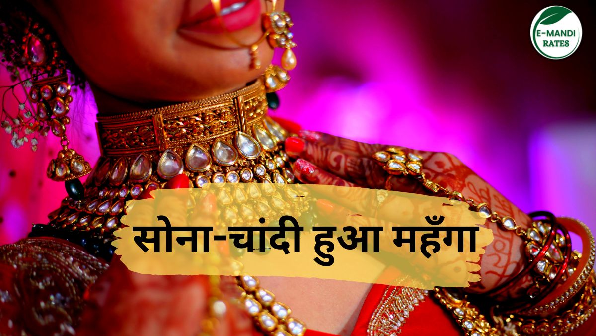 Gold Silver Price Today