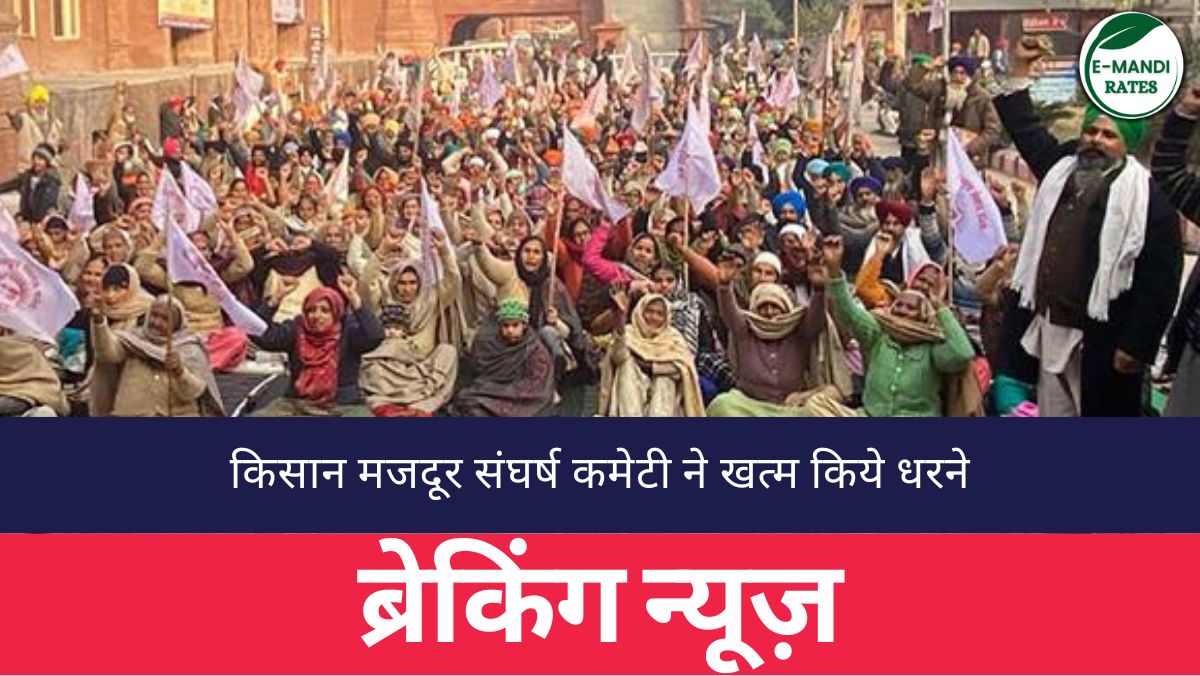 Kisan Mazdoor Sangharsh Committee