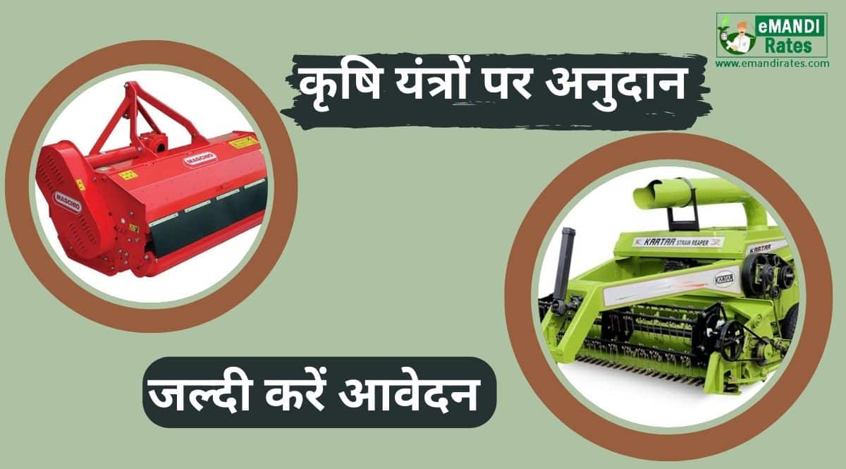 MP Kisan Anudan Yojana