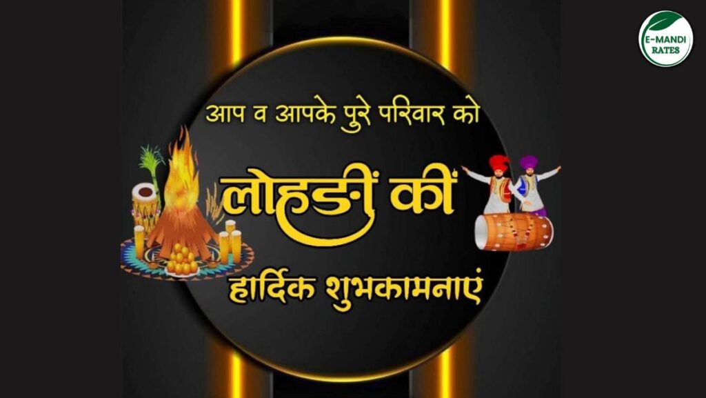 happy lohri images in hindi