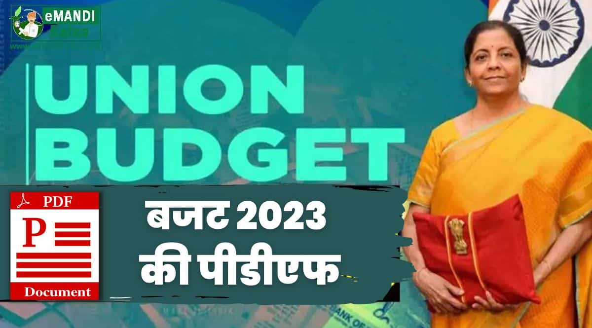 Budget 2023 In Hindi PDF Download