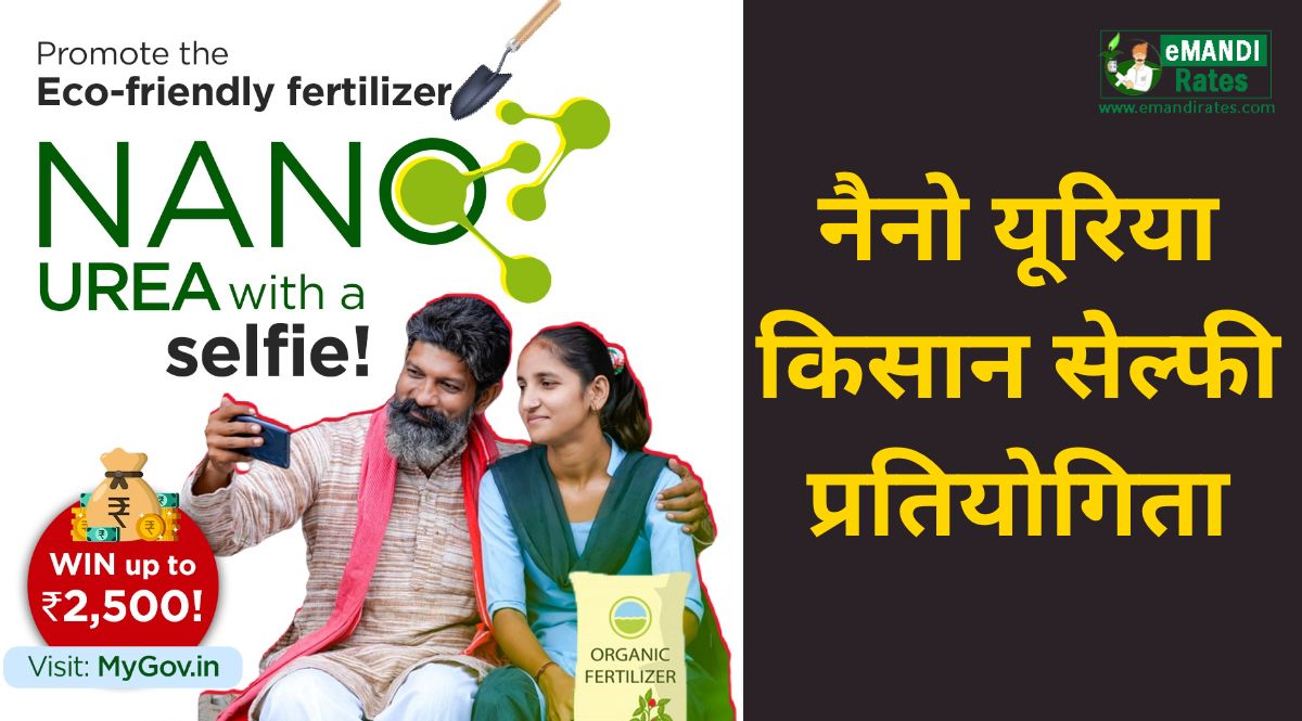 Farmers Selfie with Nano Urea