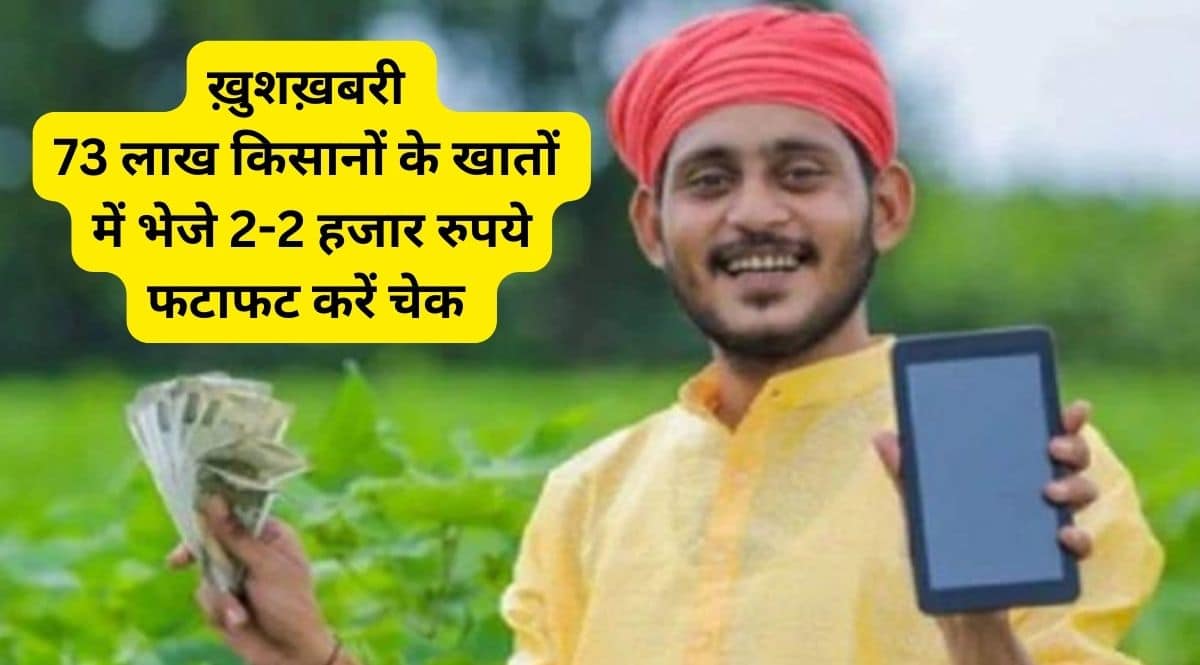 Kisan Kalyan Yojana