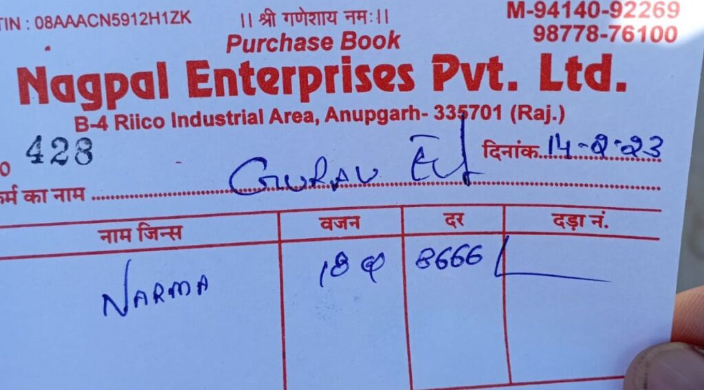 anupgarh mandi narma bhav