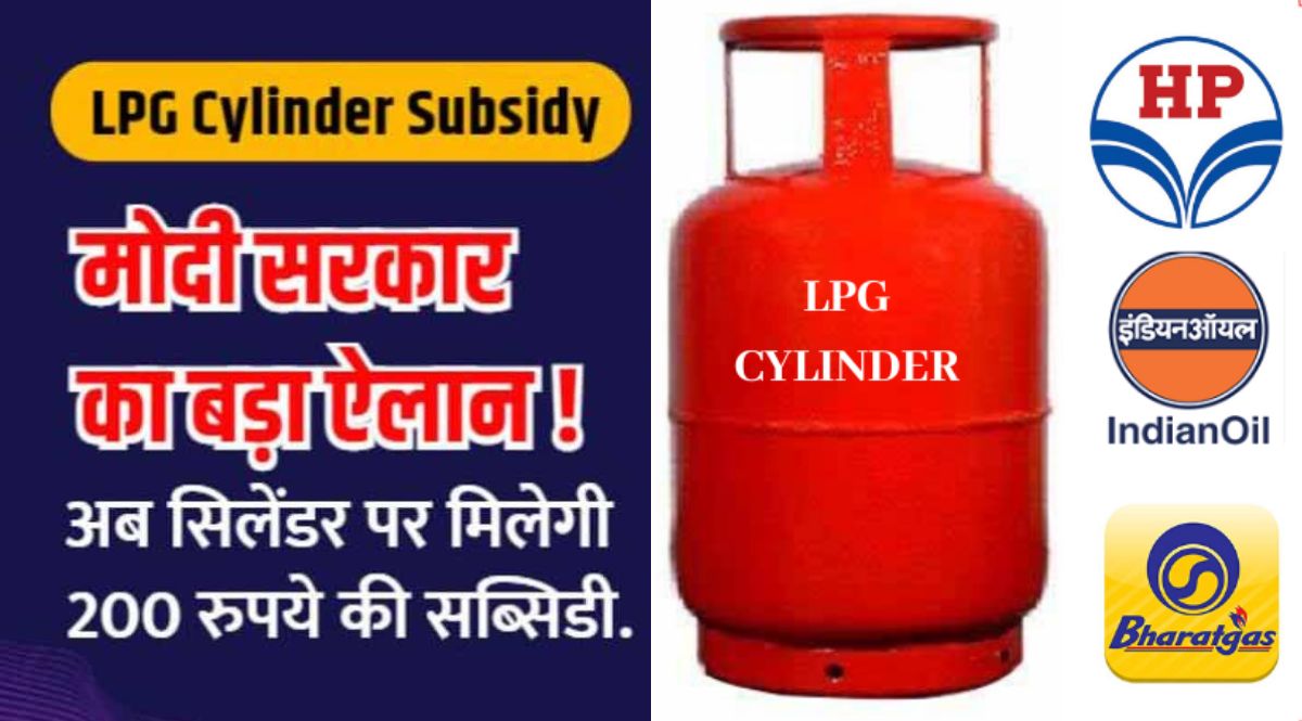 LPG Gas Subsidy