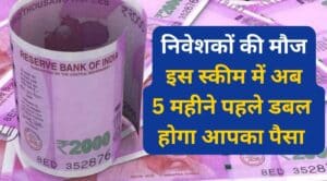 Kisan Vikas Patra Rate: किसान विकास पत्र पर सरकार ने बढ़ाई ब्याज दरें, इतने दिनों में दोगुना होगा पैसा